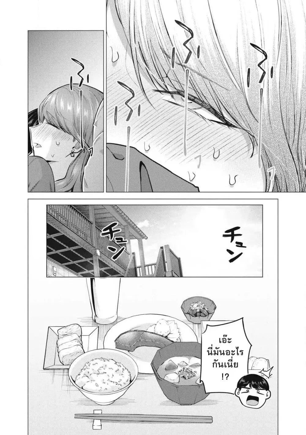 Deriheru Yondara Moto Doukyuusei ga Kita ตอนที่ 3 — page 37 of 46