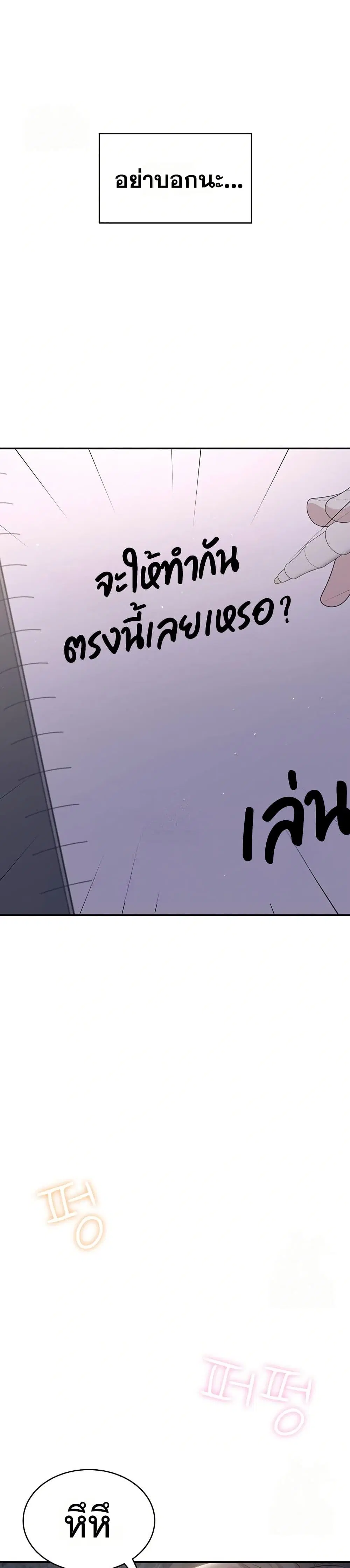Wireless Touch ตอนที่ 29 — page 1 of 51