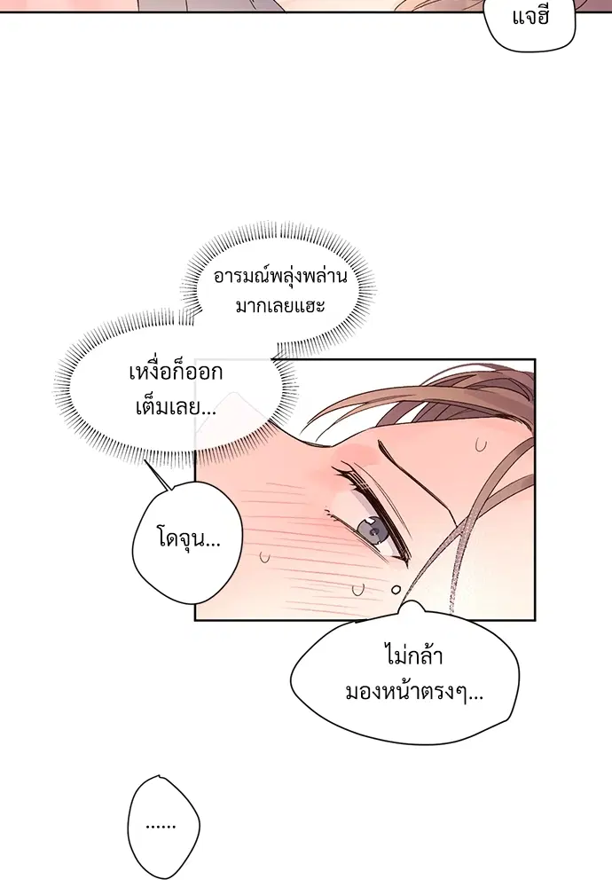 4 Week Lovers ตอนที่ 6 — page 37 of 45