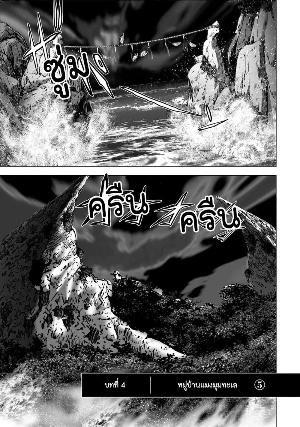 Mura Matsuri ตอนที่ 4.5 — page 1 of 23