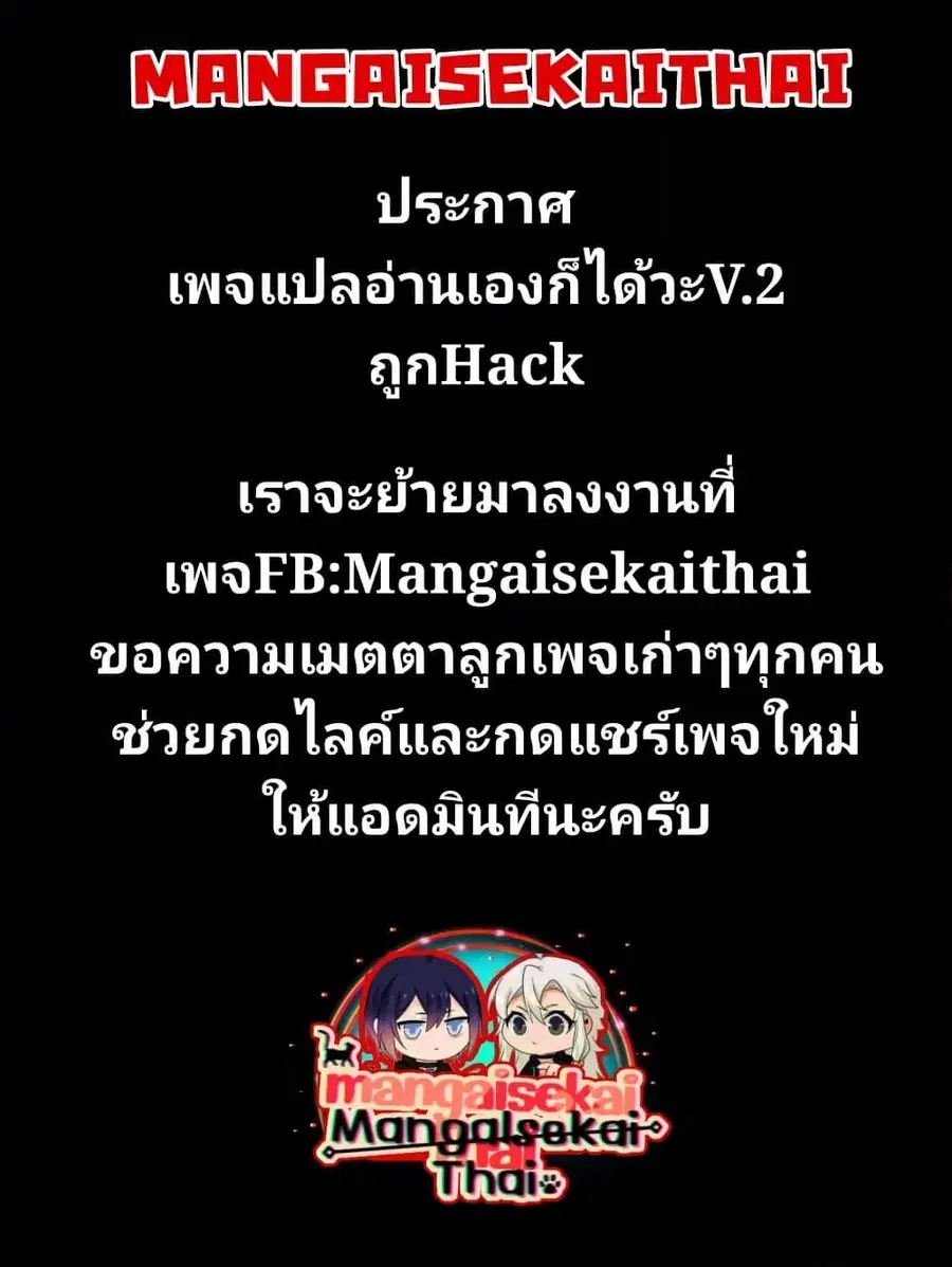 The Best Noble In Another World: The Bigger My Harem Gets, The Stronger I Become ตอนที่ 37.1 — page 1 of 10