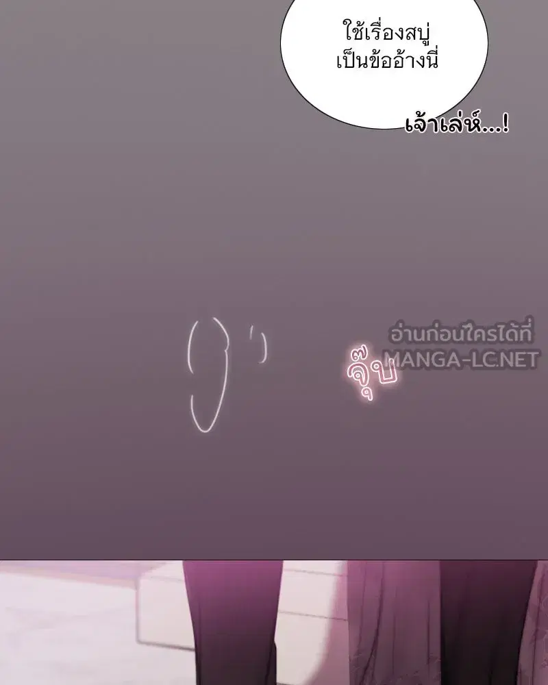 Serena ตอนที่ 110 — page 42 of 123