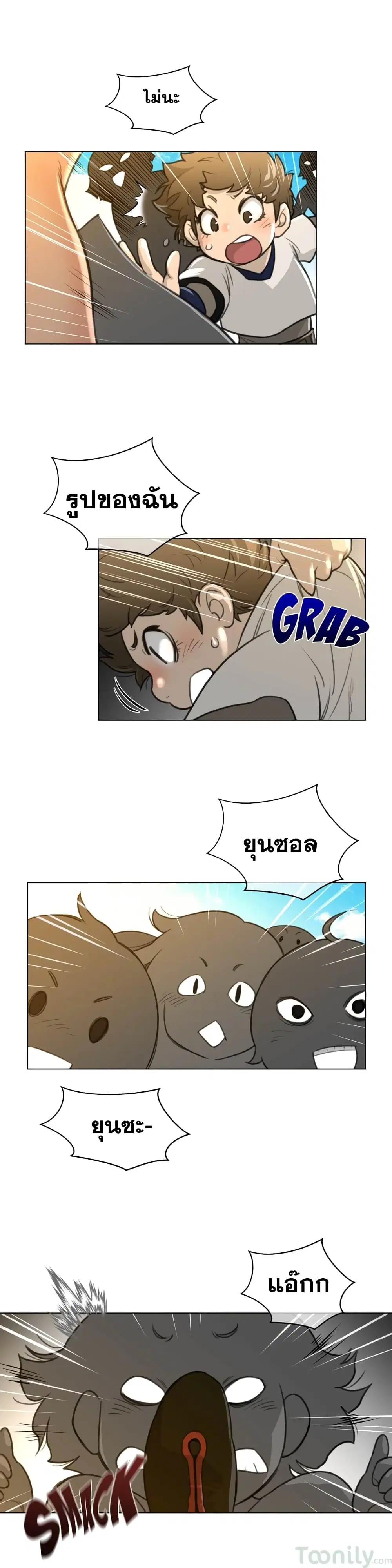 Perfect Half ตอนที่ 59 — page 15 of 23