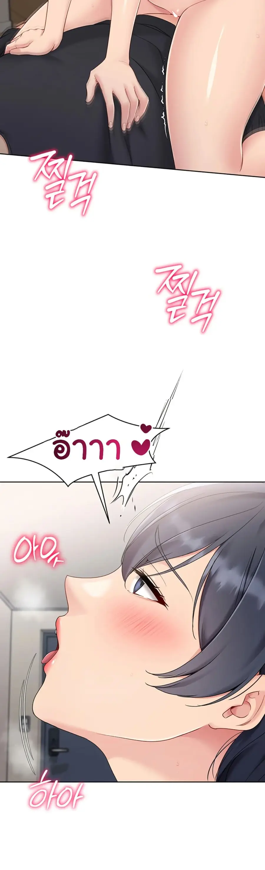 Set Up ตอนที่ 61 — page 47 of 51