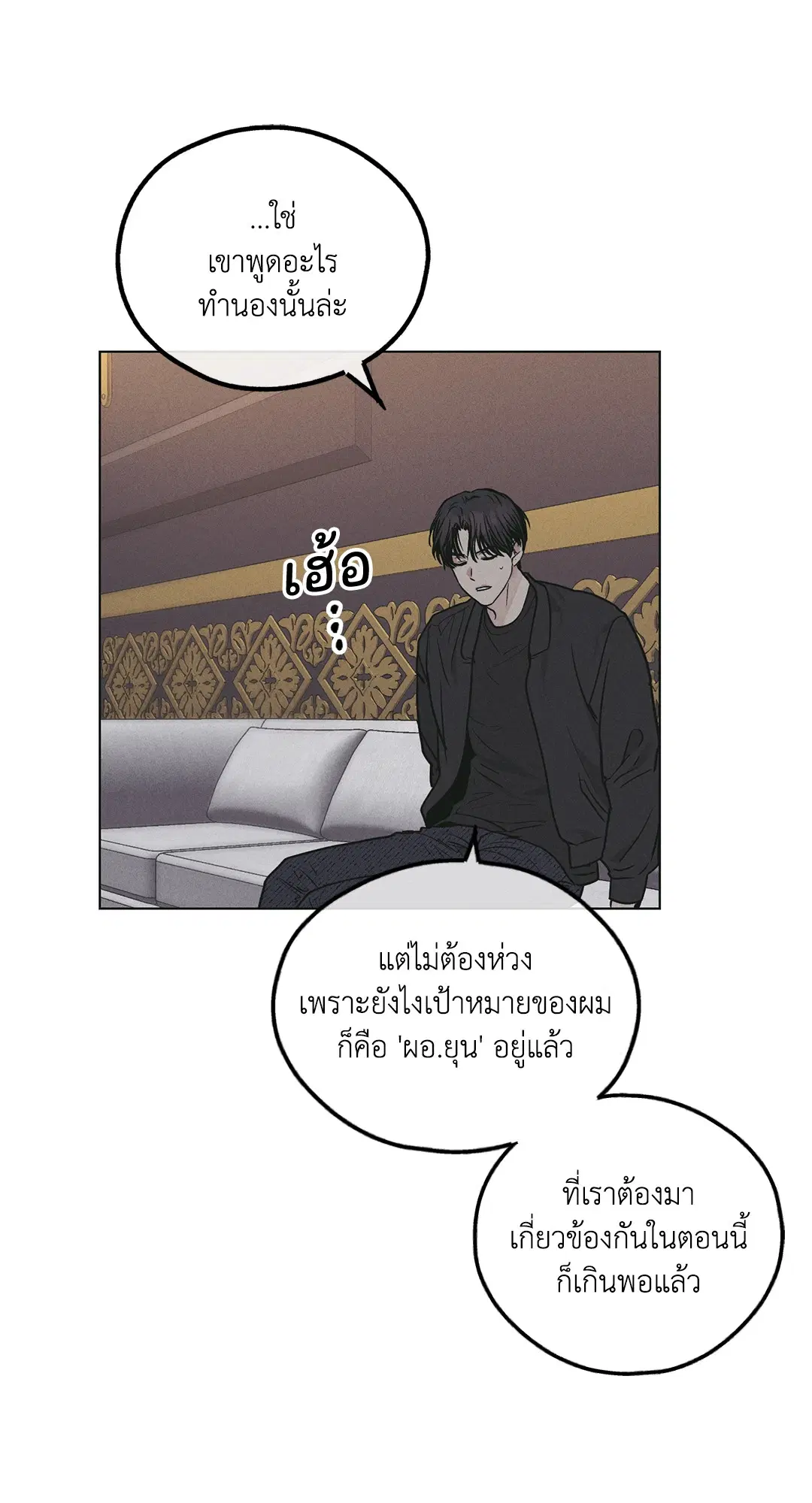 PAYBACK ตอนที่ 27 — page 82 of 86