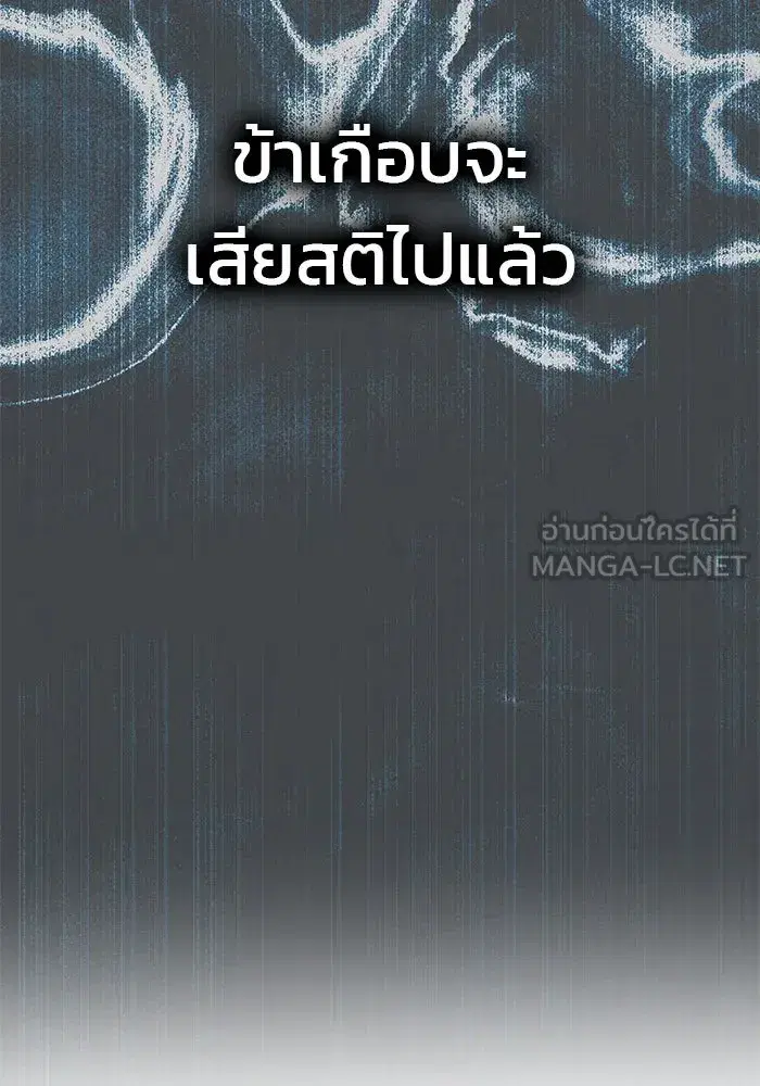 One Husband is Enough – เกมรักจับสามี ตอนที่ 44 — page 123 of 155