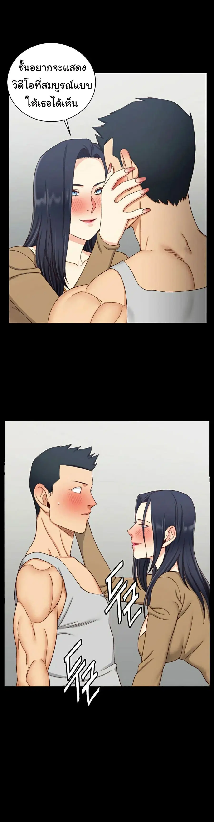 His Place ตอนที่ 114 — page 18 of 20