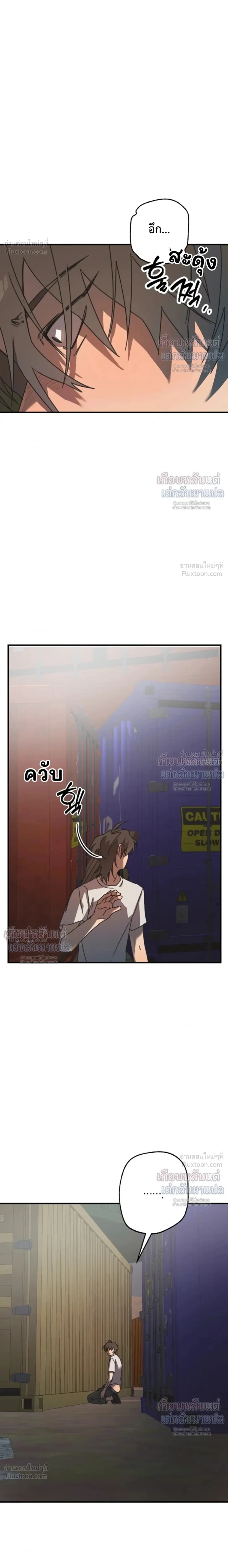 ETA – อีทา ตอนที่ 4 — page 9 of 23
