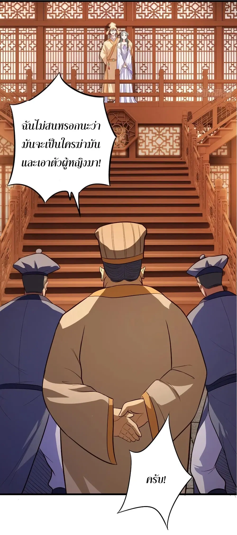 Super Harem Card ตอนที่ 60 — page 31 of 35