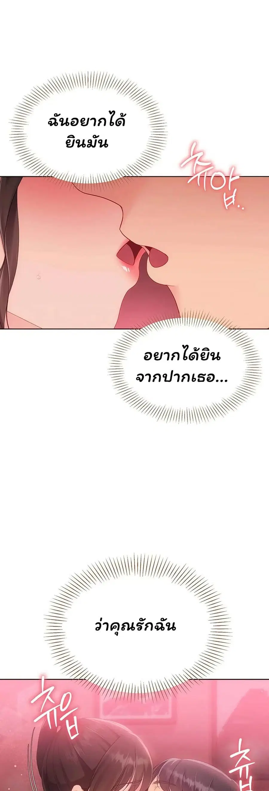 Set Up ตอนที่ 104 — page 50 of 51