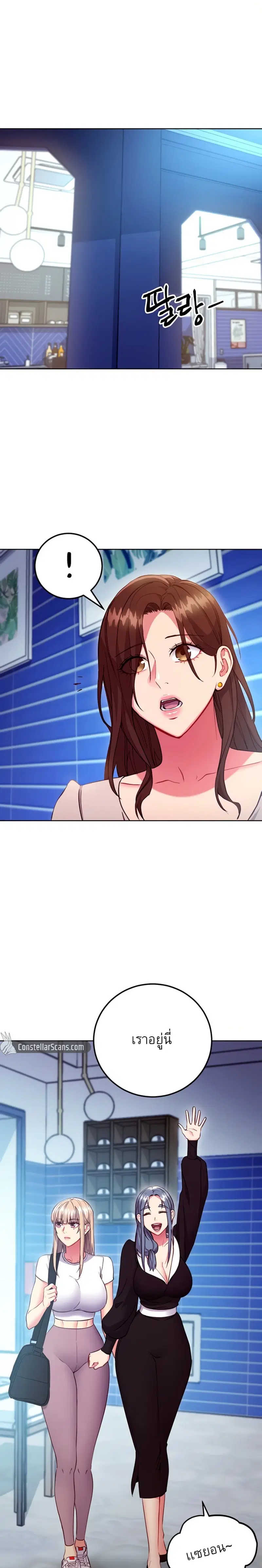 Stepmother Friends ตอนที่ 123 — page 13 of 26