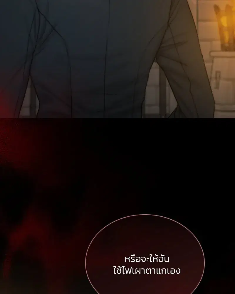Serena ตอนที่ 120 — page 94 of 140