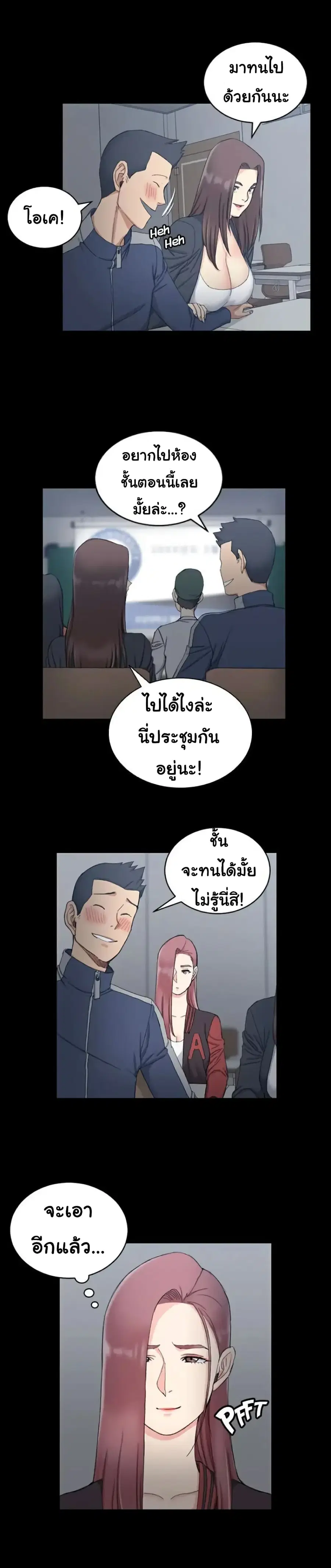 His Place ตอนที่ 62 — page 9 of 29