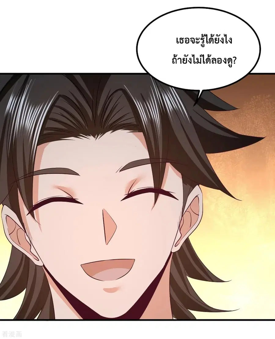 Dragon King Hall ตอนที่ 57 — page 26 of 39