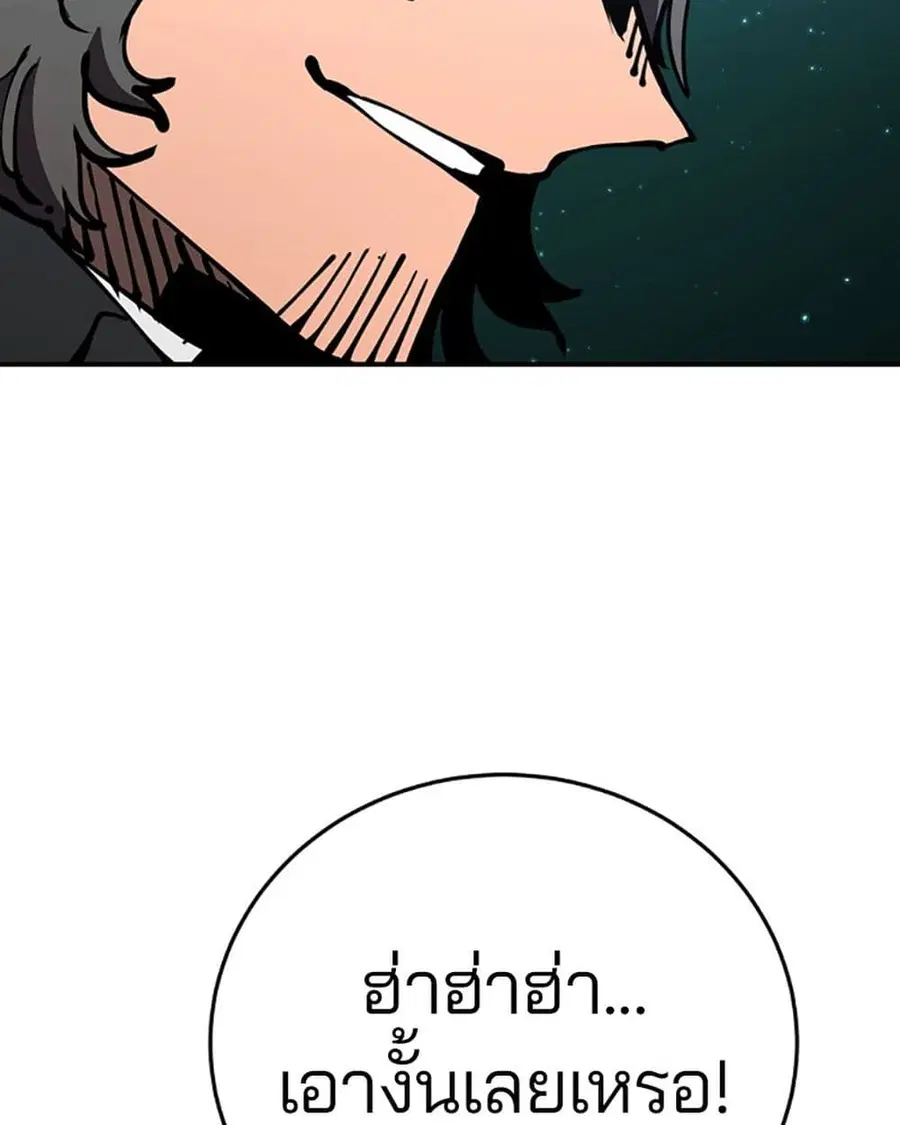 The Player ตอนที่ 95 — page 11 of 144
