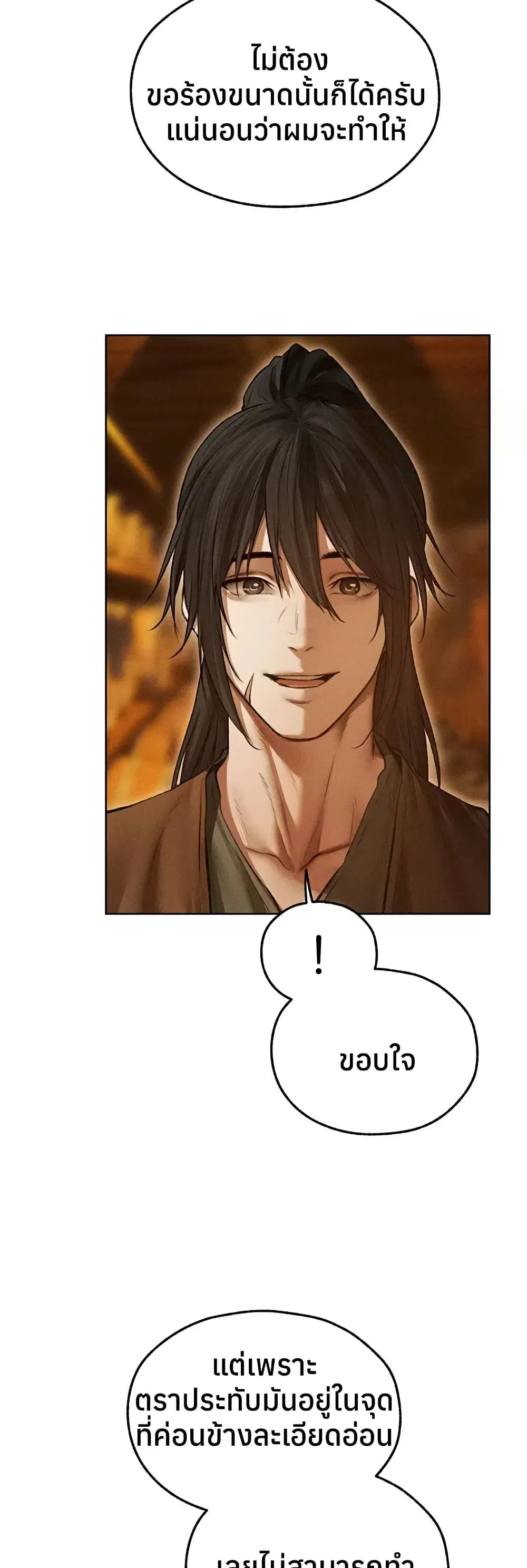 Milf Hunting in Another World ตอนที่ 113 — page 30 of 50