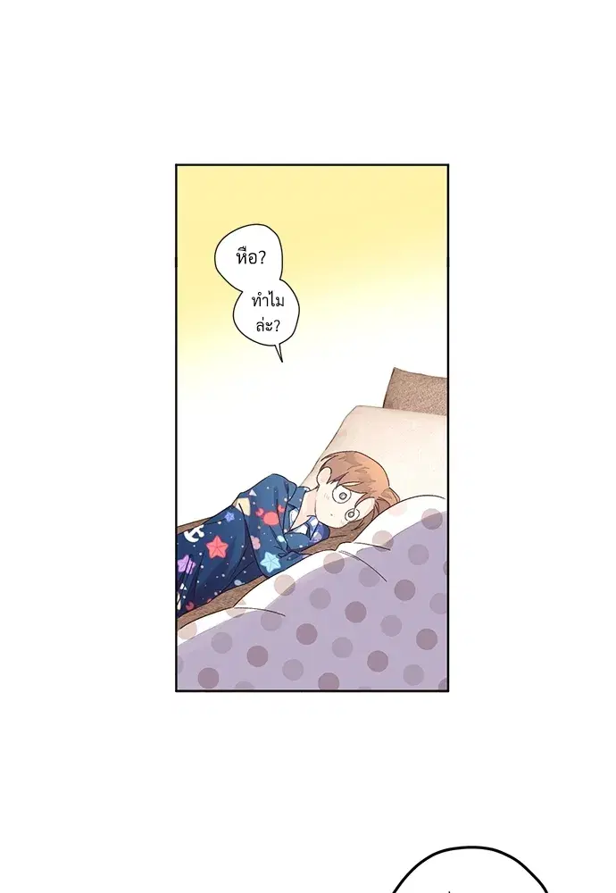 4 Week Lovers ตอนที่ 52 — page 10 of 53