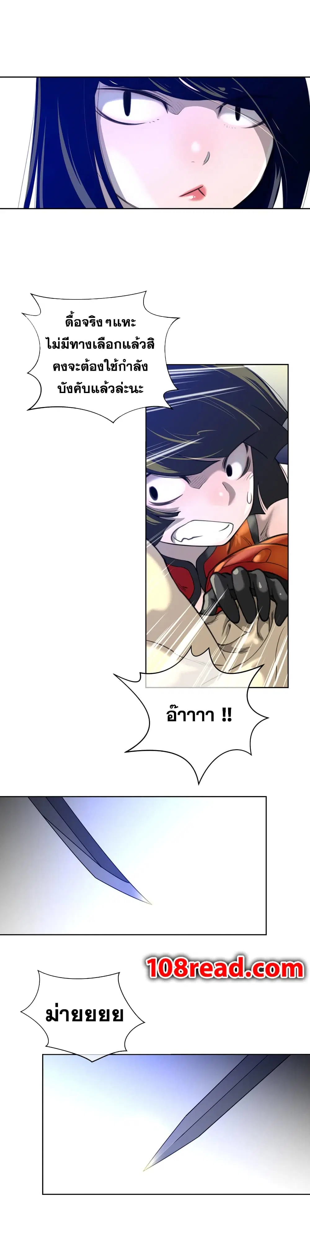 Perfect Half ตอนที่ 6 — page 27 of 34