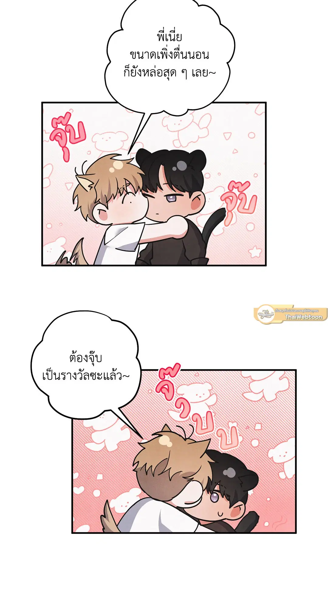 Roses and Champagne ตอนที่ 73 — page 2 of 60