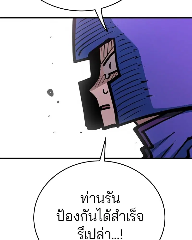 The Player ตอนที่ 164 — page 73 of 159