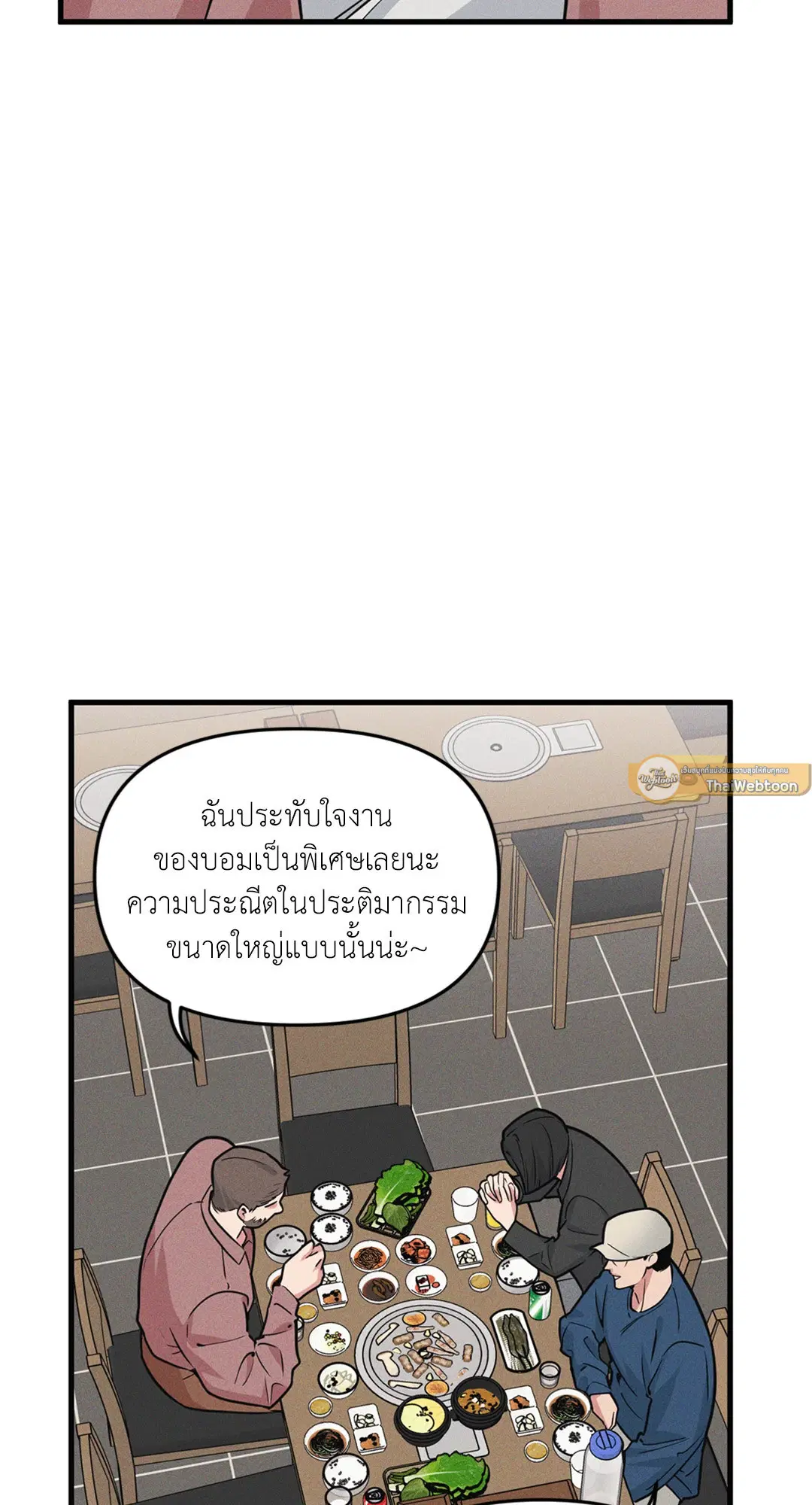 Full Volume ตอนที่ 76.49 — page 16 of 65