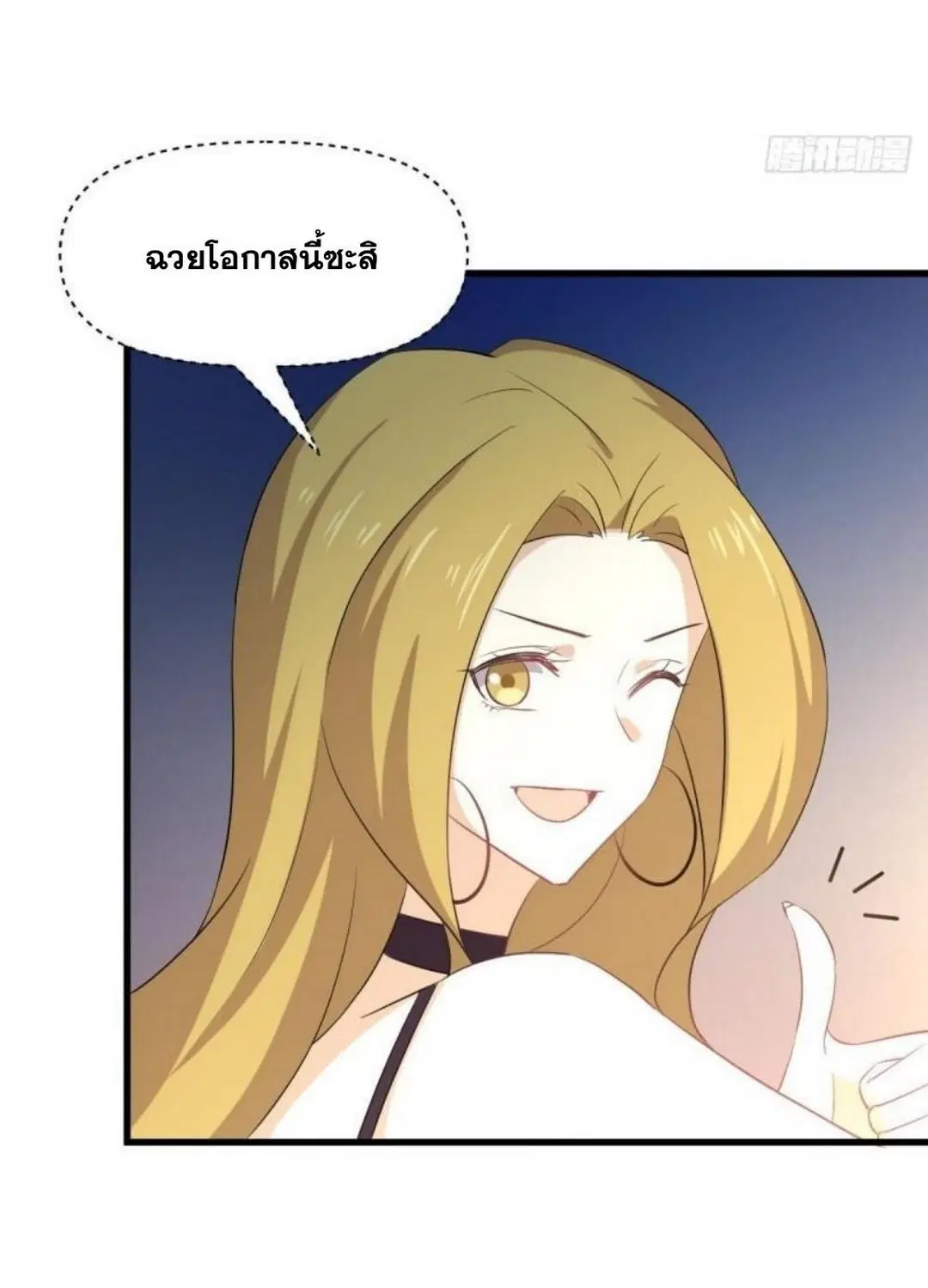 Immortal Swordsman in the Reverse World ตอนที่ 293 — page 38 of 46