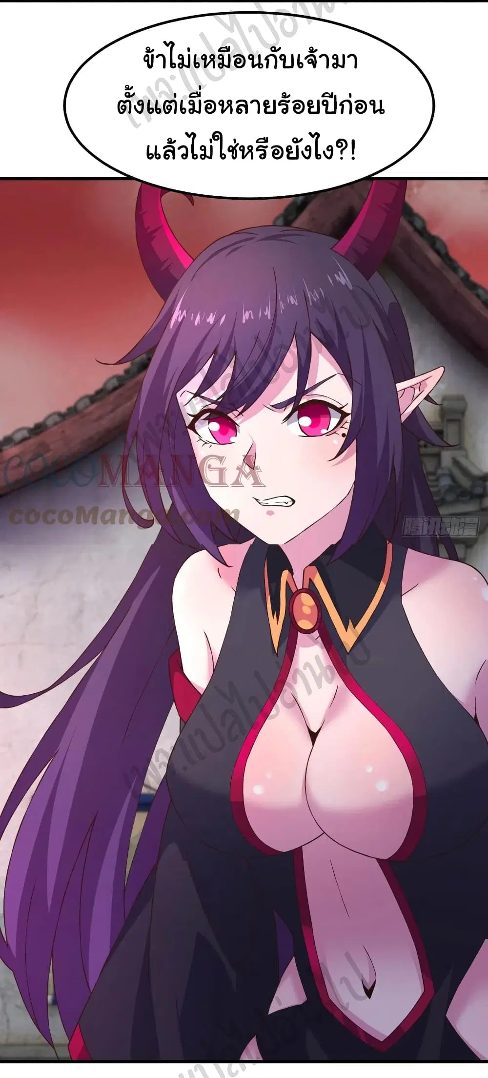 Super Harem Card ตอนที่ 175 — page 13 of 19