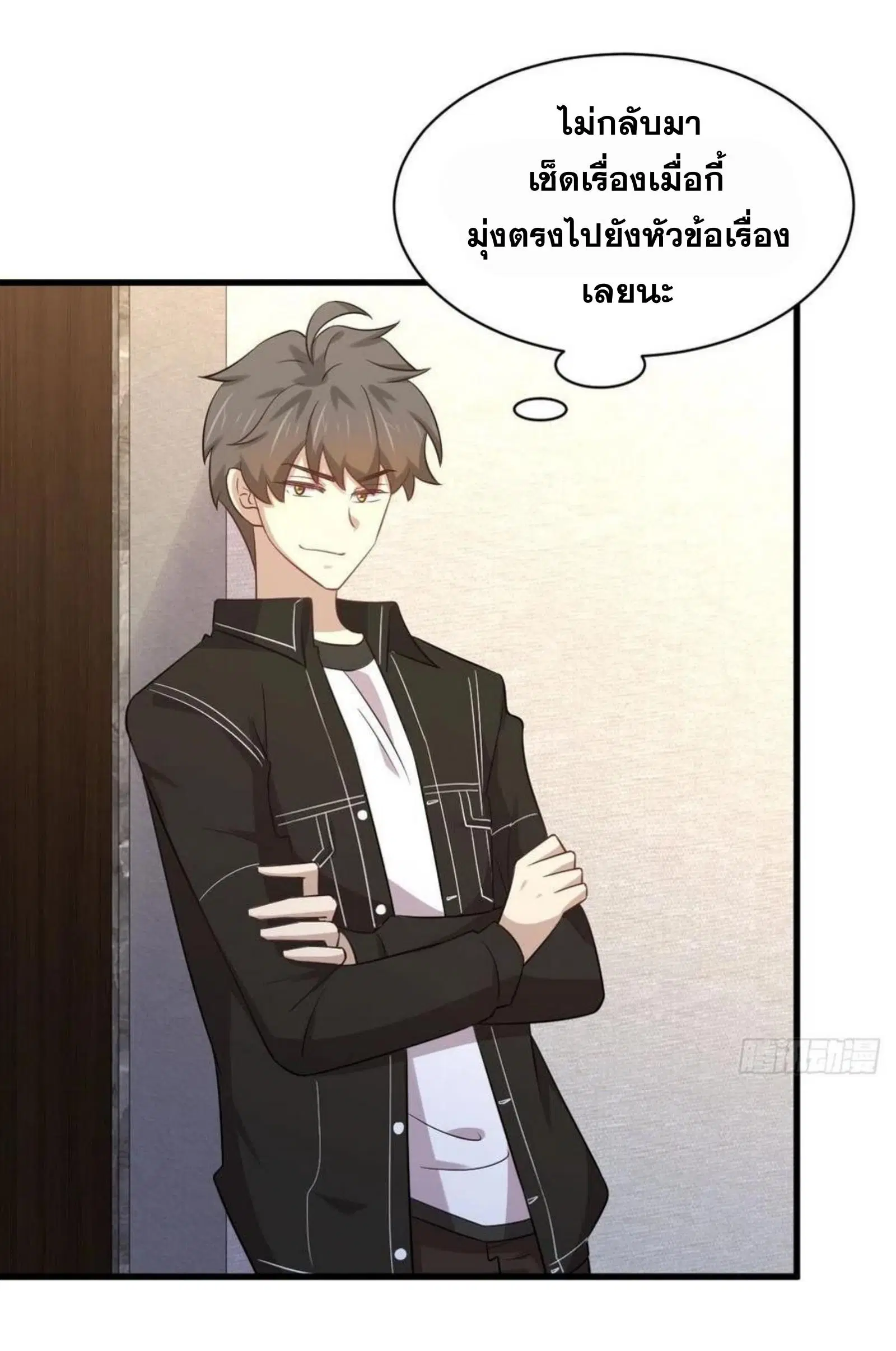 Immortal Swordsman in the Reverse World ตอนที่ 165 — page 7 of 41