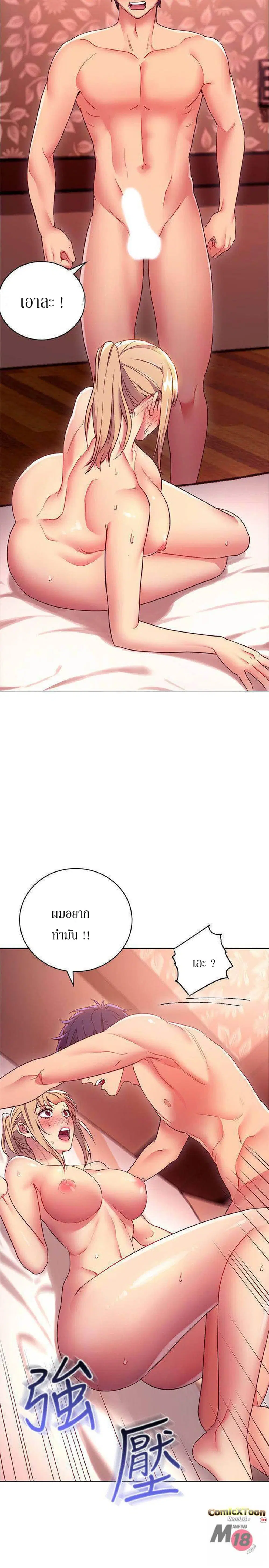 Stepmother Friends ตอนที่ 11 — page 11 of 35