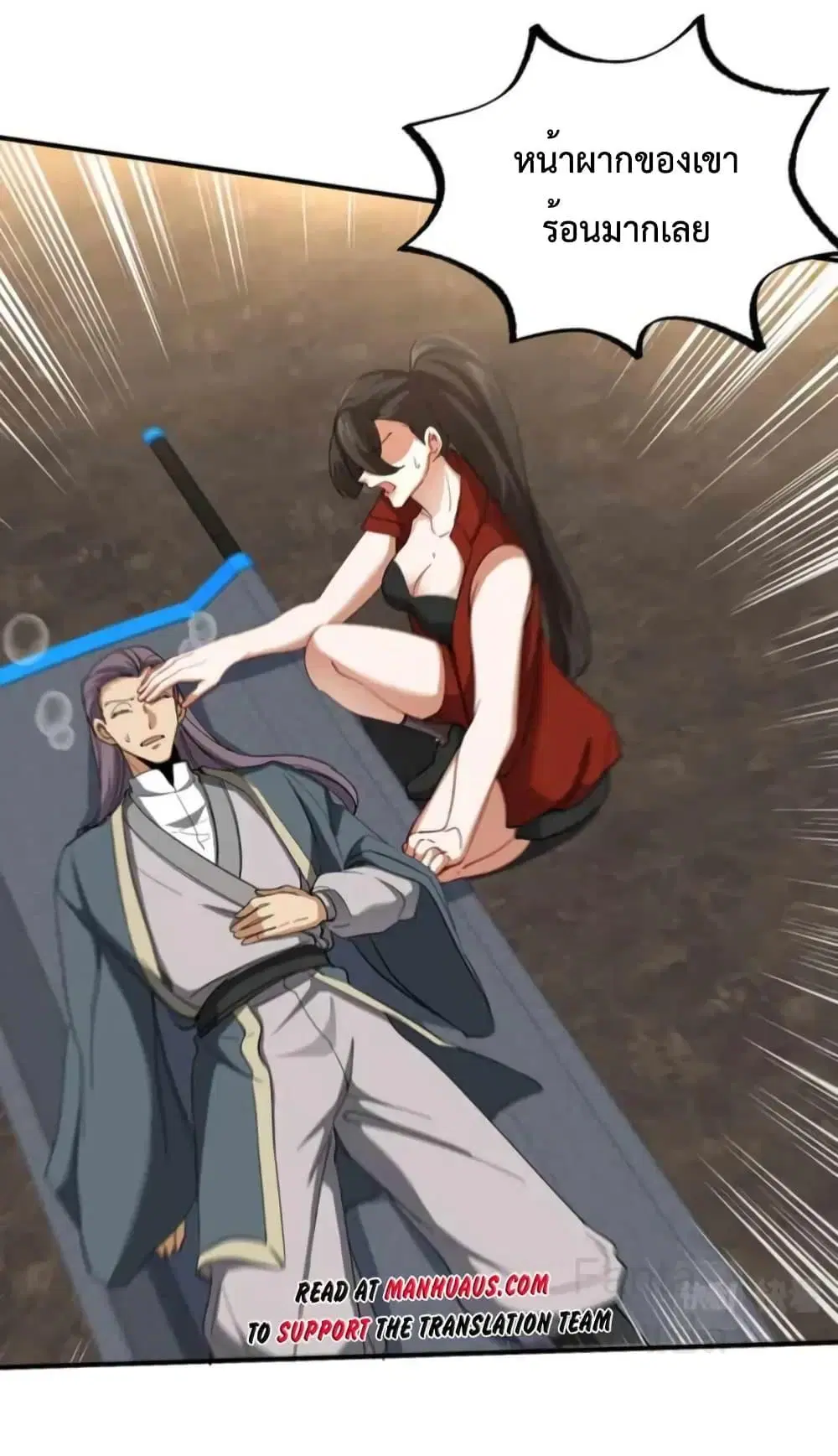 Dragon King Hall ตอนที่ 210 — page 6 of 39
