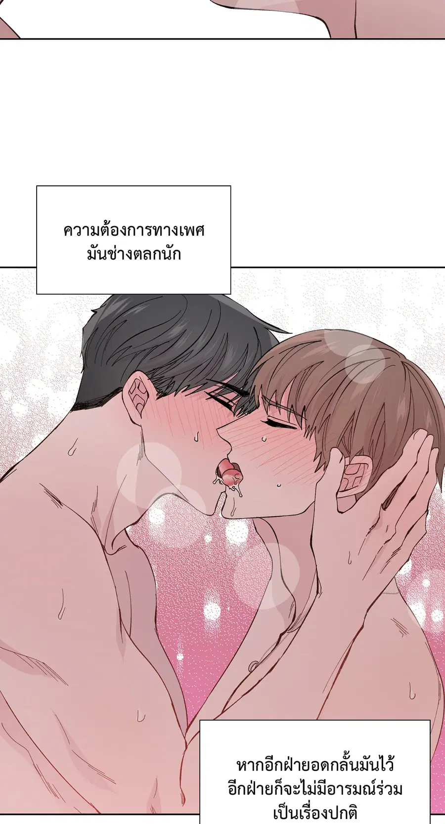 A Man of Virtue ตอนที่ 102.03 — page 2 of 52