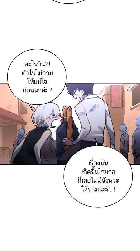 The Player ตอนที่ 14 — page 24 of 96