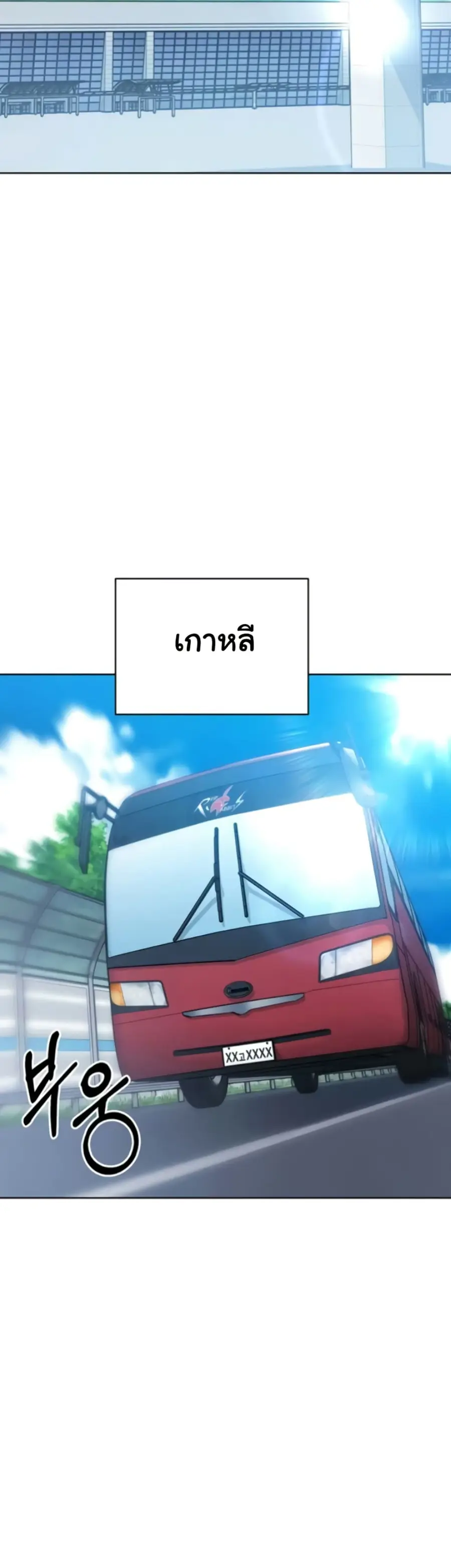Set Up ตอนที่ 71 — page 20 of 51
