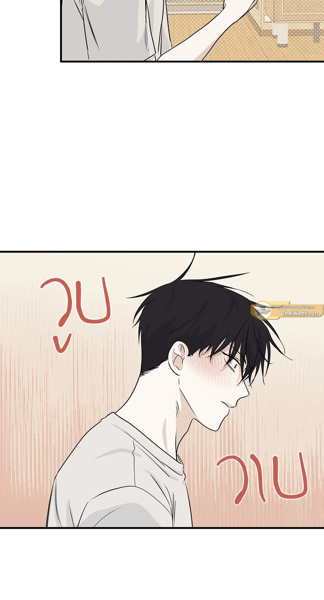 Low Tide in Twilight ตอนที่ 42 — page 23 of 62