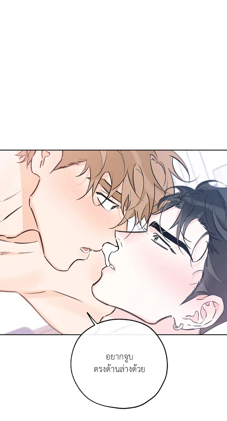 Lucky Paradise ตอนที่ 40 — page 5 of 72