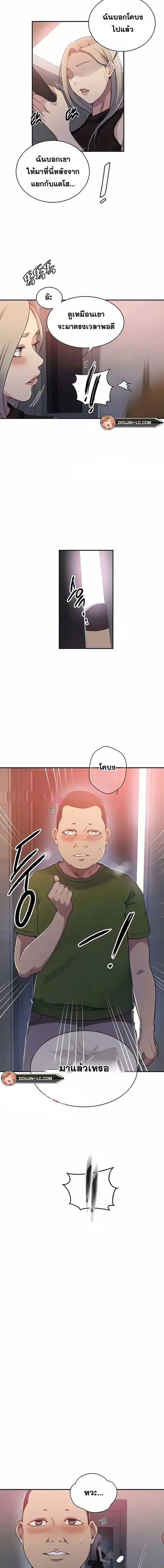 Secret Class ตอนที่ 189 — page 9 of 11