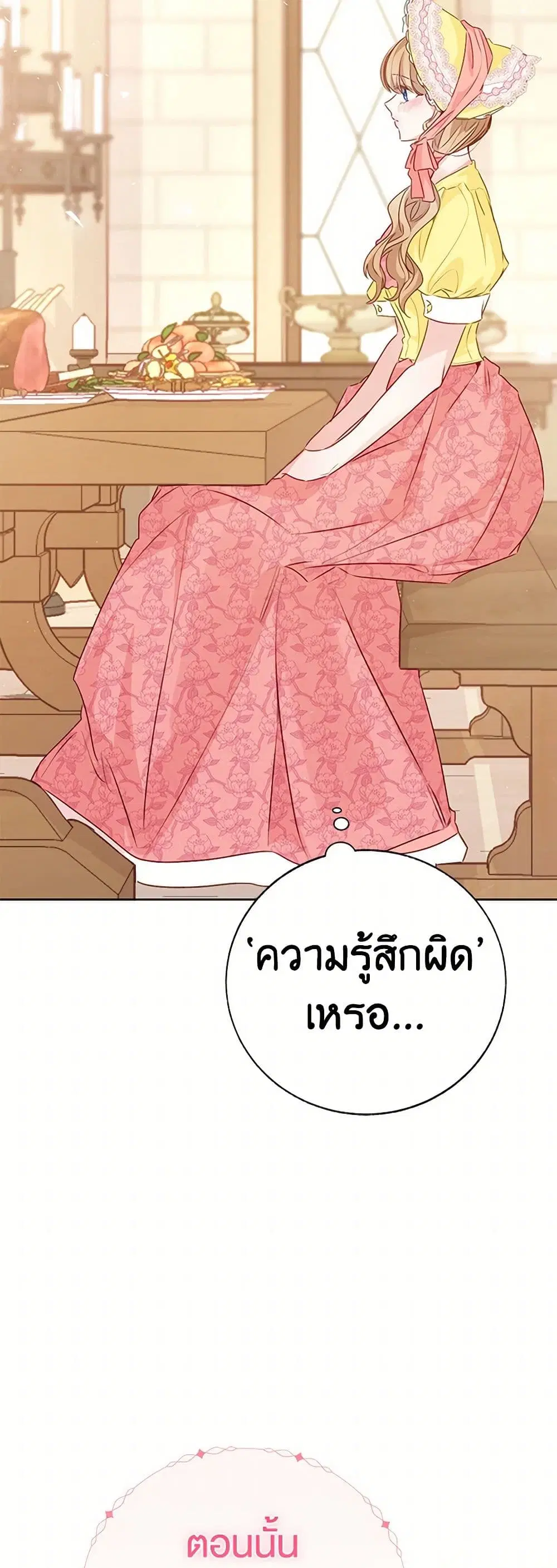 Stealing the Lady’s Heart ตอนที่ 78 — page 6 of 44
