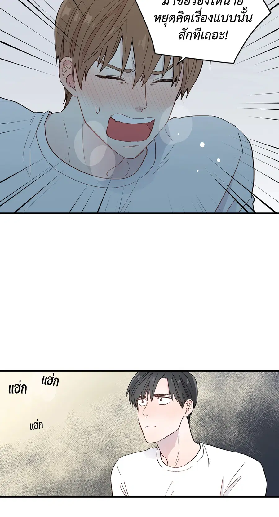 A Man of Virtue ตอนที่ 10 — page 17 of 64