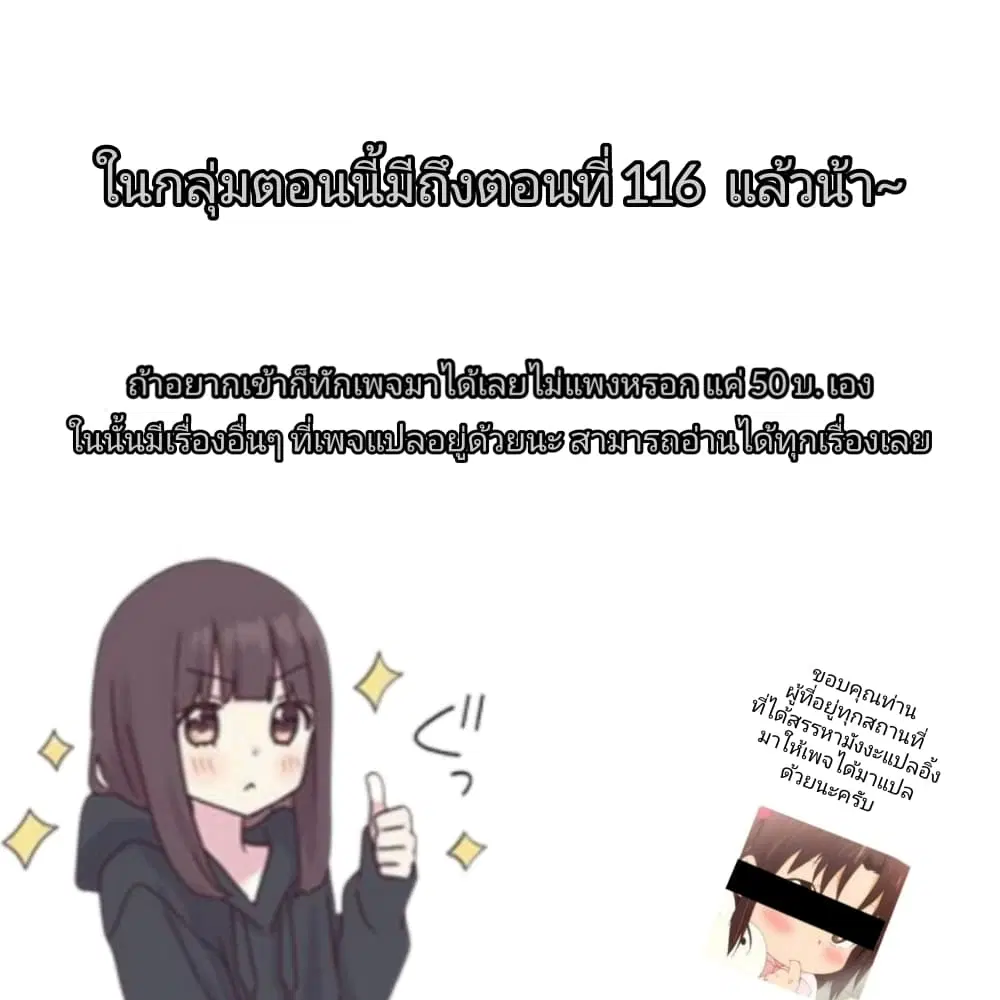 Ojousama no Shimobe ตอนที่ 95 — page 15 of 17