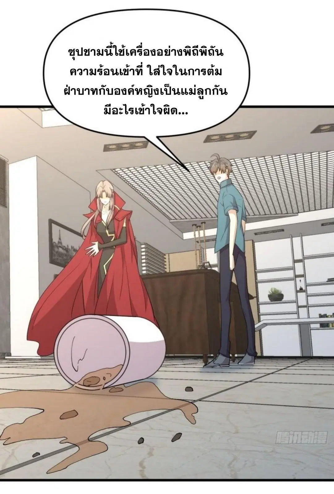 Immortal Swordsman in the Reverse World ตอนที่ 306 — page 11 of 40