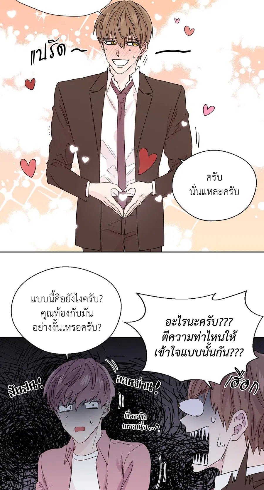 A Man of Virtue ตอนที่ 55 — page 26 of 58