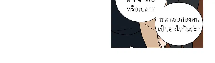 Sadistic Beauty ตอนที่ 21 — page 27 of 36