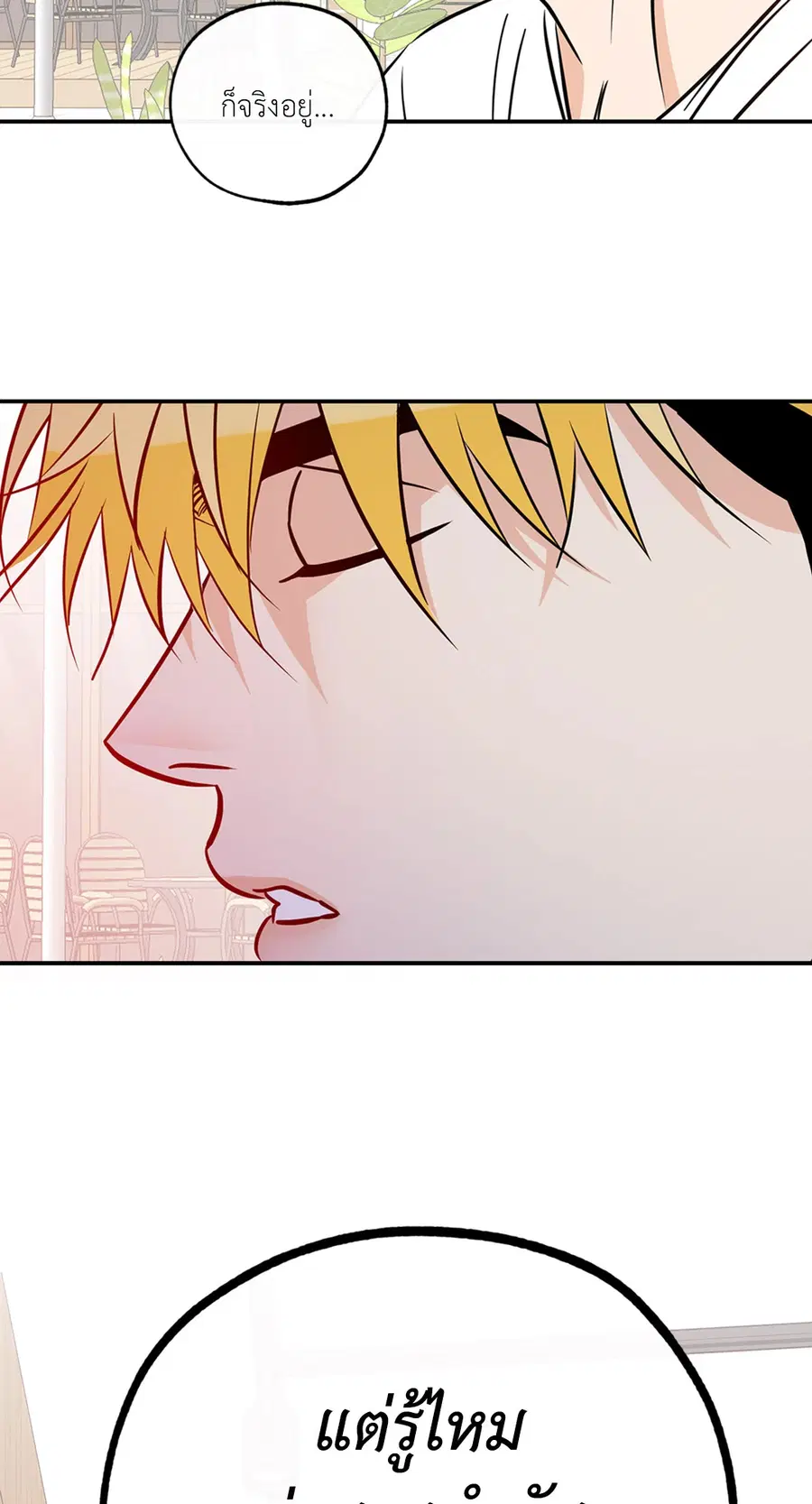 Lucky Paradise ตอนที่ 81.32 — page 6 of 54