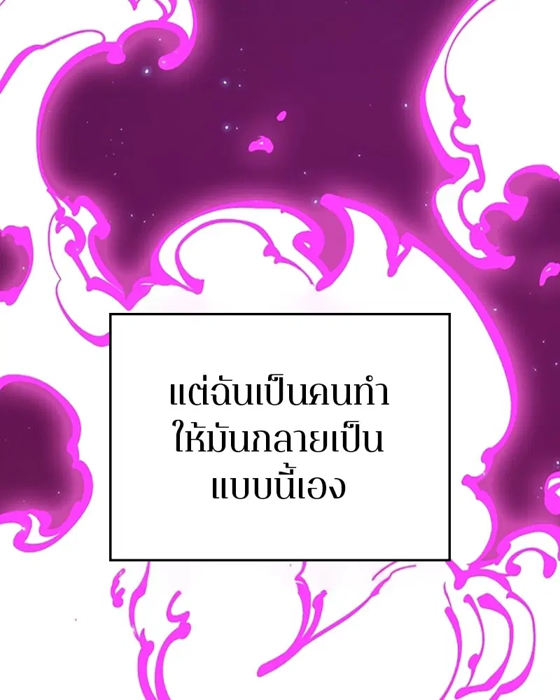 The Player ตอนที่ 142 — page 3 of 167