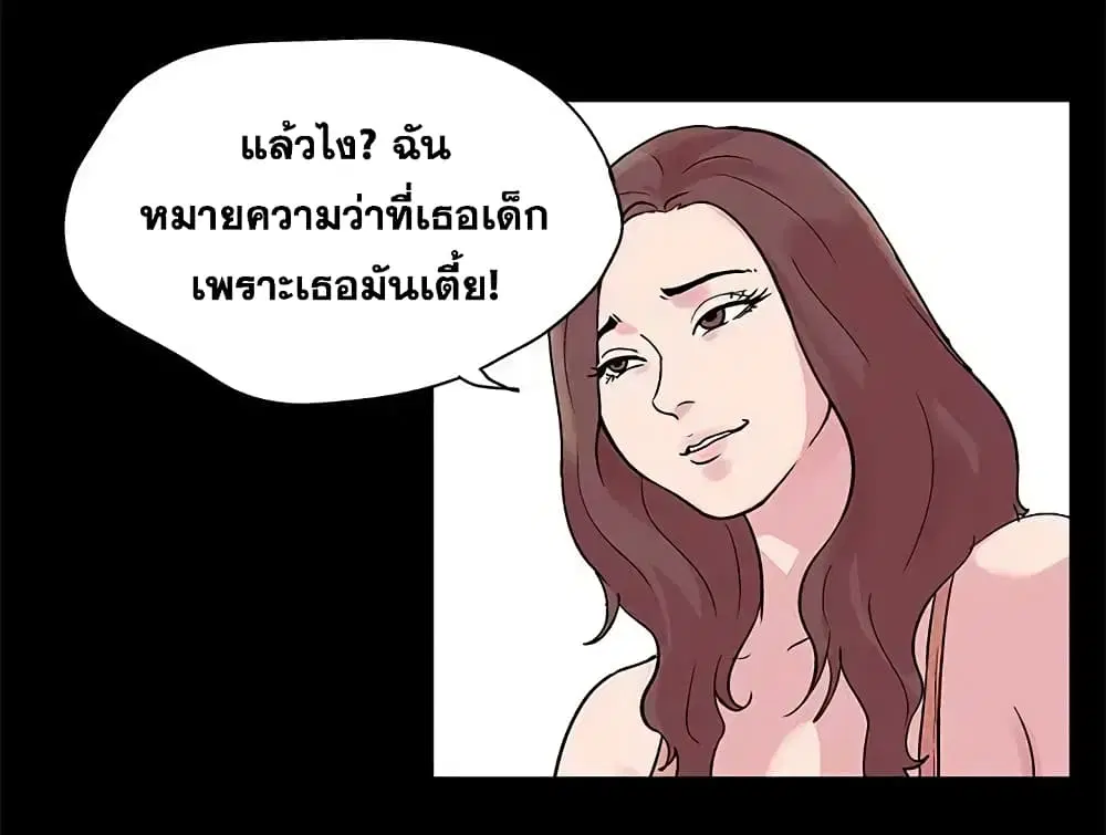 Project Utopia ตอนที่ 23 — page 20 of 68