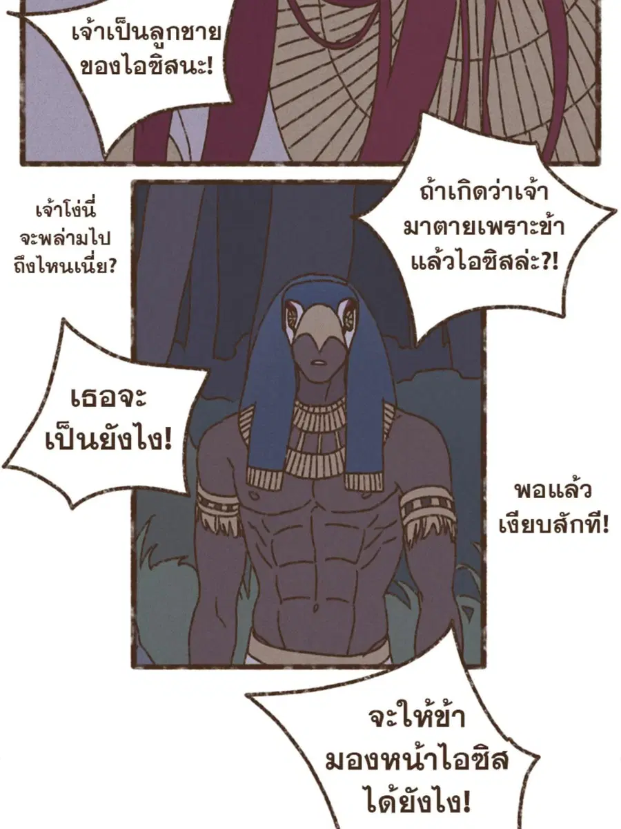 ENNEAD ตอนที่ 93 — page 30 of 53