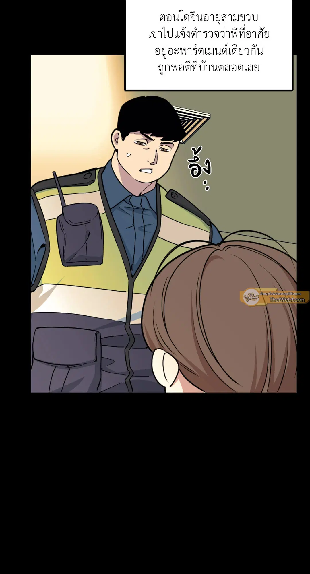 Full Volume ตอนที่ 76.24 — page 33 of 62