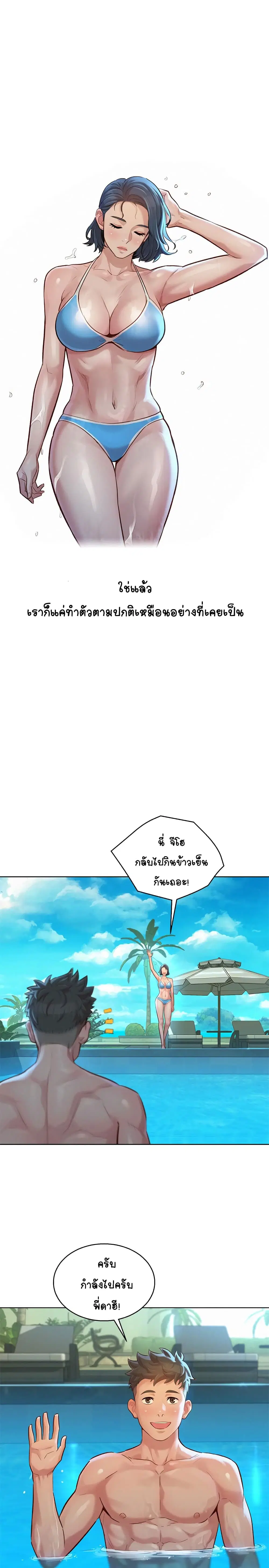 Sister Neighbors ตอนที่ 123 — page 13 of 33