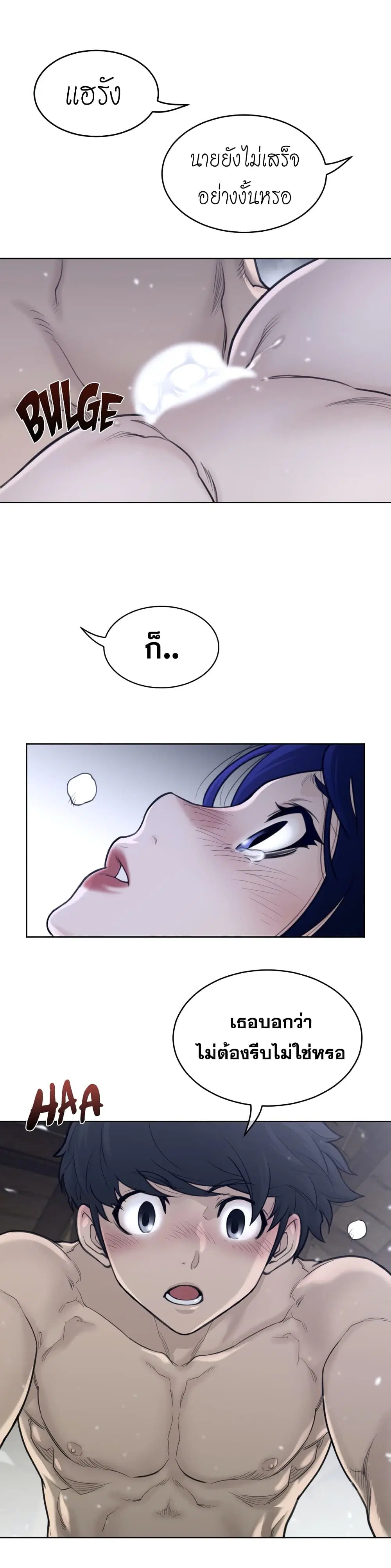 Perfect Half ตอนที่ 128 — page 12 of 20