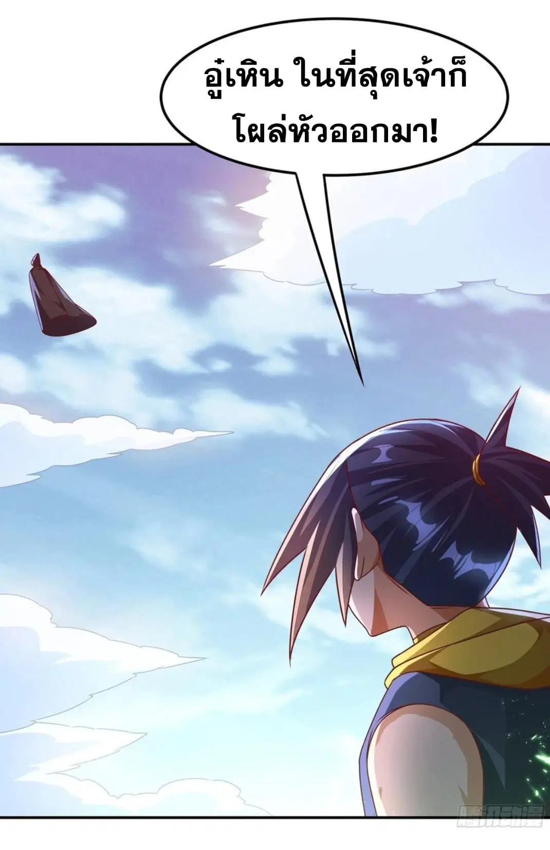 Wu Ni ตอนที่ 187 — page 9 of 33
